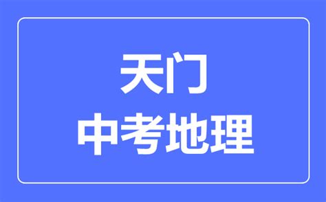 湖北省天门市2022-2023学年一年级下学期期末考试数学试卷-教习网|试卷下载
