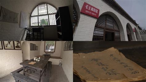 瓦窑堡会议旧址图片欣赏120461-博雅旅游网