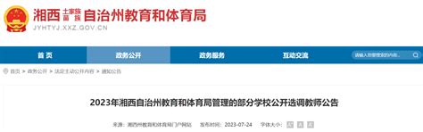 2022湖南省湘西州吉首市事业单位招聘公告【43人】