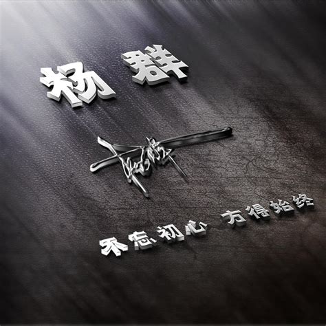 曲姓非主流头像