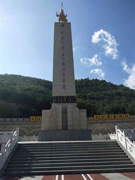 吴起中央红军长征胜利纪念馆