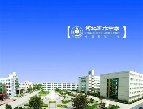 衡水市2021年“新高考”备考研讨会-信息资讯-安平县综合职业技术学校
