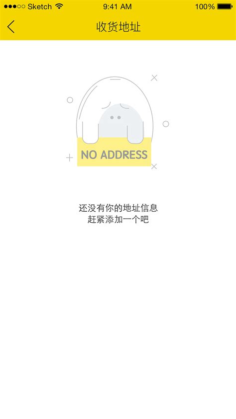 空白页|UI|APP界面|xingdan0085 - 原创作品 - 站酷 (ZCOOL)