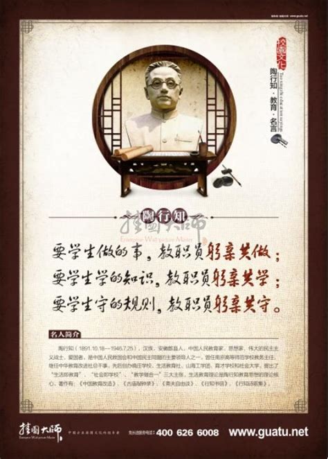 校园文化教育格言约翰杜威展板图片下载_红动中国