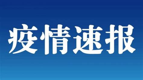 8月4日北京新增3例京外关联本地确诊病例_京报网