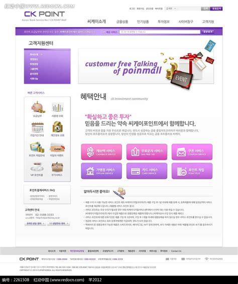 韩国网站界面欣赏-UI世界