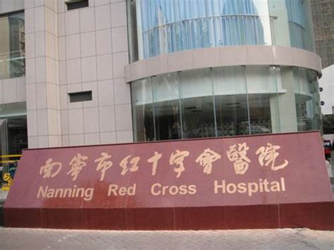 重庆市红十字会医院（江北区人民医院）_重庆搏永物业管理有限公司