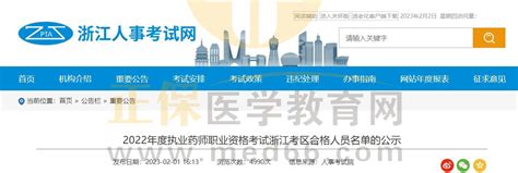 8月10日起，2021年浙江这个大型考试报名啦_澎湃号·媒体_澎湃新闻-The Paper