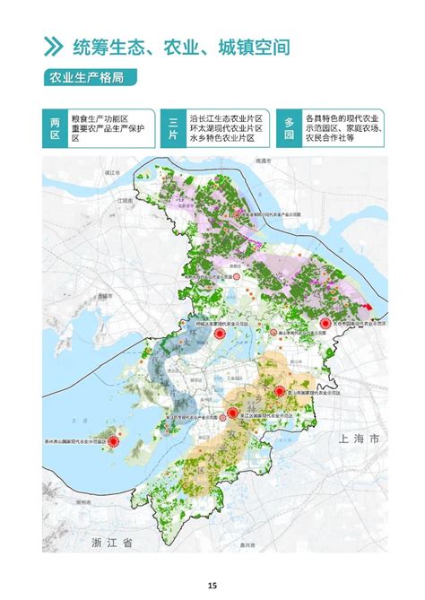 《苏州市国土空间总体规划（2021-2035年）》公示-名城苏州新闻中心