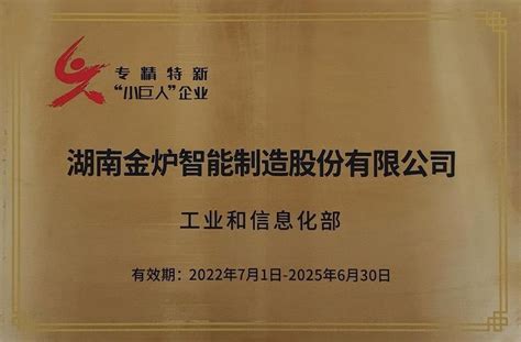 SMM走访金峰铜业 双方探讨铜及铜杆行业未来发展趋势__上海有色网