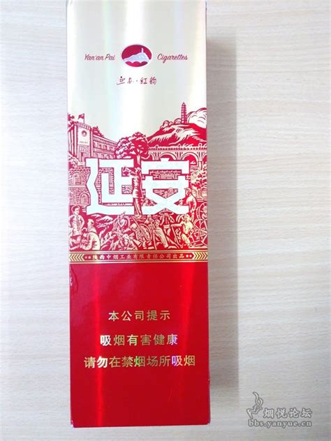 一个陕西中烟的延安之红韵条盒 - 烟标天地 - 烟悦网论坛