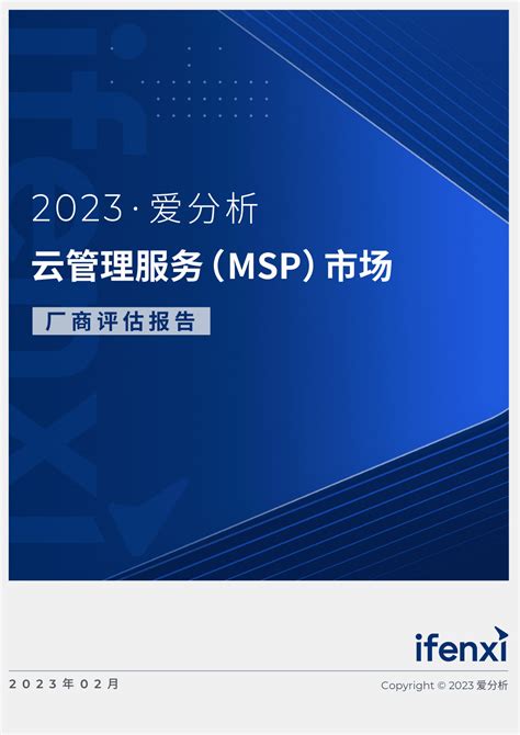 重塑中国云MSP市场格局，软通动力的升势和胜势 - 知乎