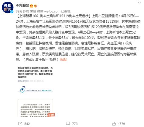 上海疫情最新消息|上海新增本土1661+15319、上海新增死亡52例-中华网河南