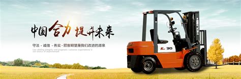杭州叉车 - 成都伟健聚信机械设备有限公司