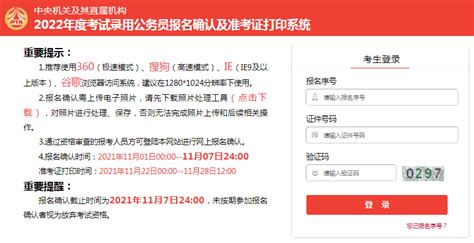 2023广东省考事业单位准考证打印时间是几号？ - 公务员考试网