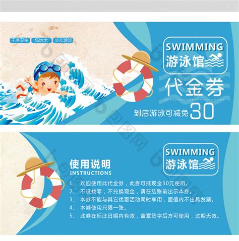 蓝色清新水上乐园活动优惠游泳馆招生宣传单图片下载 - 觅知网