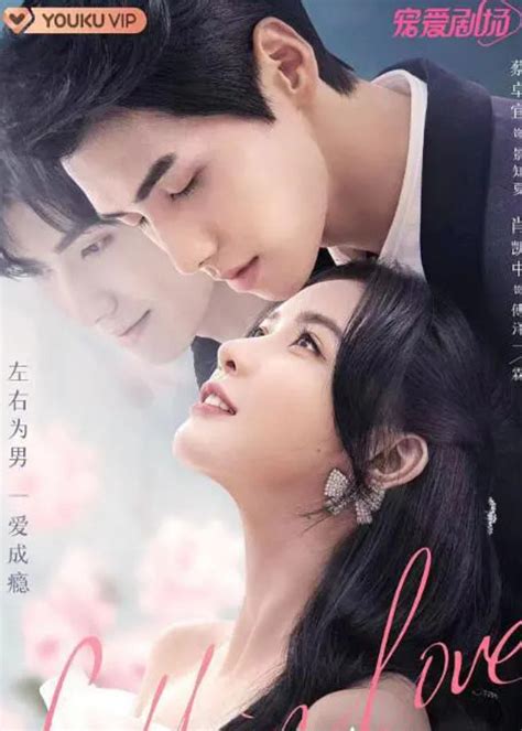 Fall in Love - Chinese Drama 2022 - CPOP HOME