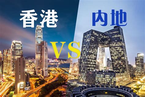 内地户口和香港永居之间的（区别）关系，两者可以共存吗？ - 知乎