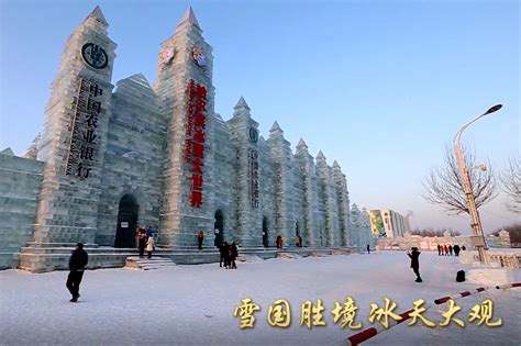 雪国胜境 冰天大观_凤凰网视频_凤凰网