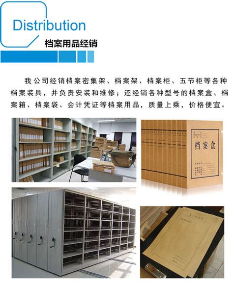 档案盒 - 南京润荣档案管理咨询有限公司
