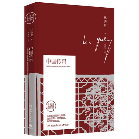 中国古典文学四大名著丛书（全5套20部）-首页