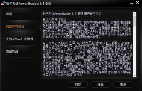 「影子系统PowerShadow下载安装」2024电脑最新版-影子系统PowerShadow官方免费下载安装