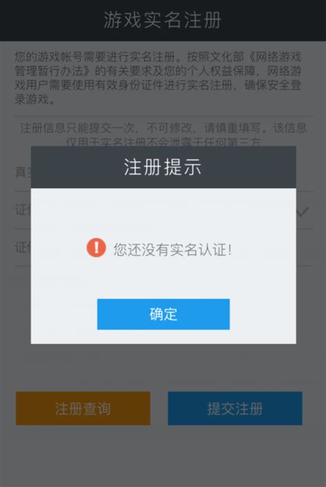 《王者荣耀》实名制注册引导-王者荣耀官方网站-腾讯游戏