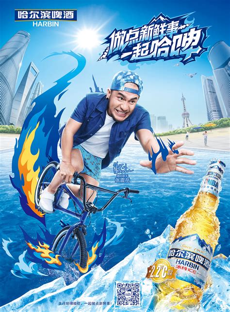 2016哈尔滨啤酒SUMMER KV|平面|海报|墨点创意机构 - 原创作品 - 站酷 (ZCOOL)