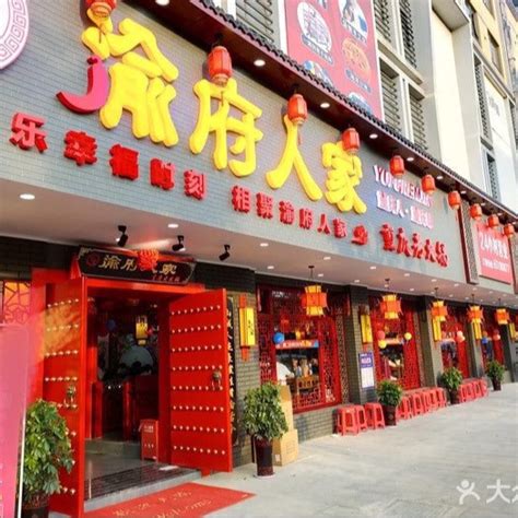 渝乡人家(大拇指广场店)餐厅、菜单、团购 - 上海 - 订餐小秘书