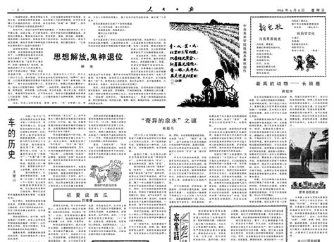 安徽日报电子报刊