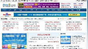 搜寻站长之家 - 站长资讯-我们致力于为中文网站提供动力！