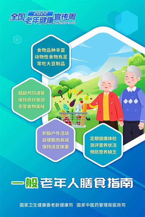2022年全国老年健康宣传周活动启动-中国家庭报官网