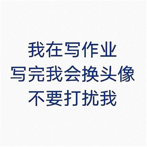 文字退网头像图片