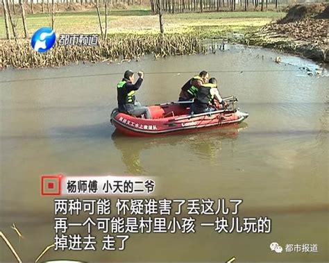 驻马店4岁孩子失踪：尸体在村头池塘被发现，真相究竟是啥？-大河新闻