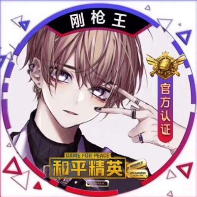 和平精英非主流头像