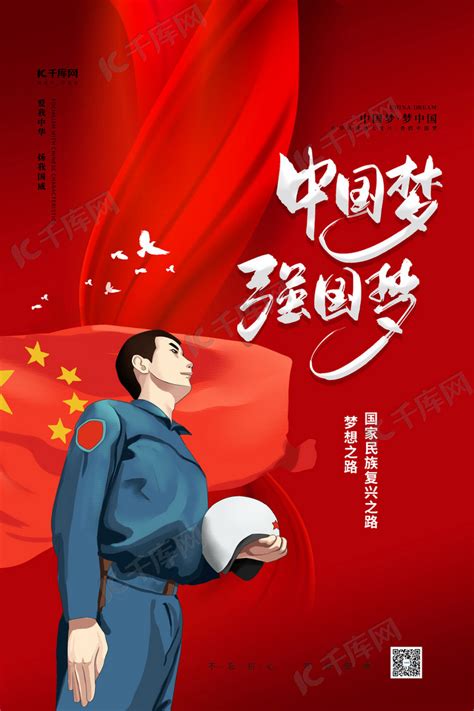 中国梦-我的梦—讲文明 树新风—晋江新闻网