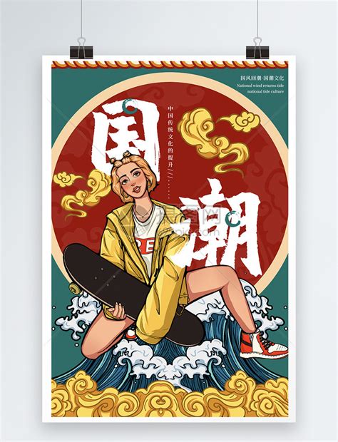 国潮风中国城市插画海报系列PSD广告设计素材海报模板免费下载-享设计