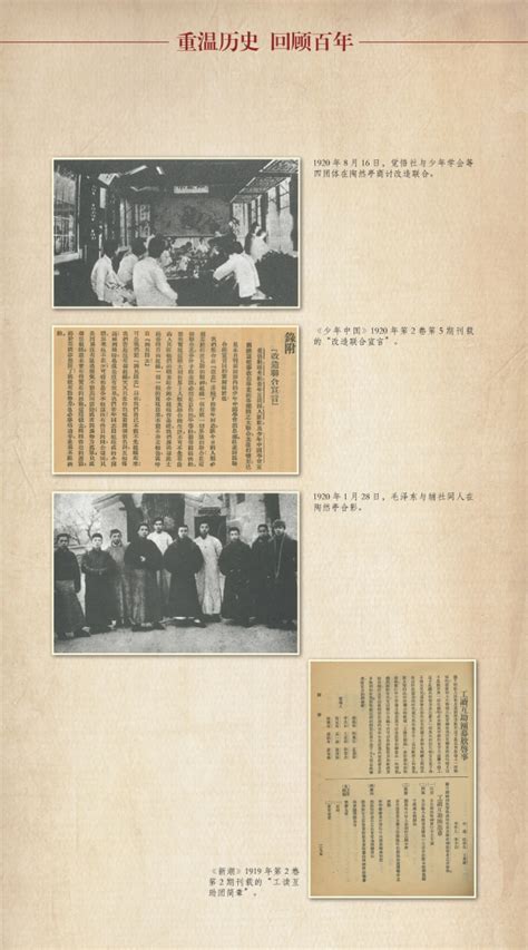 纪念五四运动一百周年文献图片展 | 北京大学图书馆