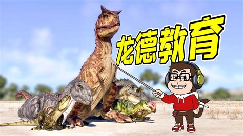 侏罗纪世界38：恐龙的素质教育，刻不容缓！_腾讯视频
