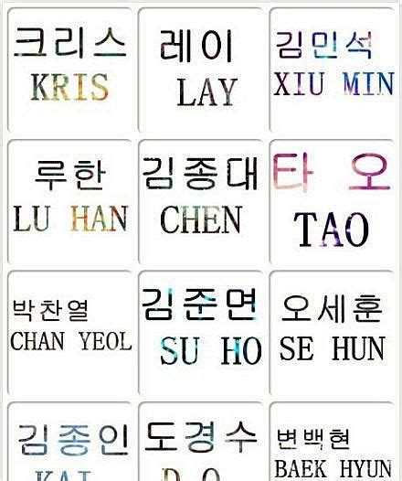 exo成员的韩文名怎么写_百度知道