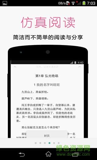 小黑屋云写作下载安卓最新版_手机app官方版免费安装下载_豌豆荚