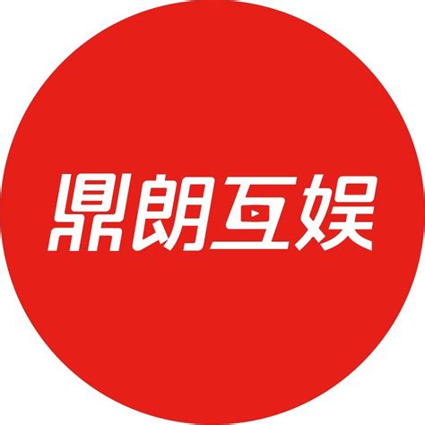 山西鼎朗互娱文化传媒有限公司-品牌方-BD邦