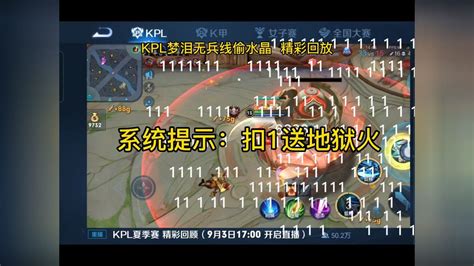 王者荣耀梦泪图片