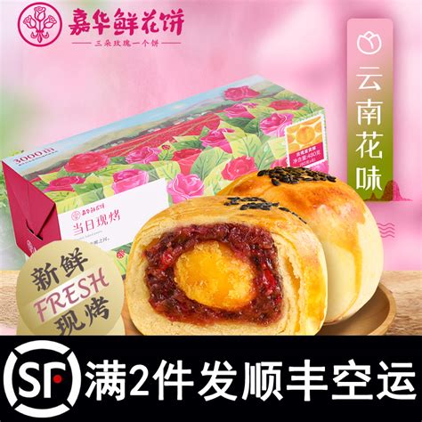 东巴客玫瑰鲜花饼云南特产零食小吃美食休闲食品整箱正宗糕点早餐