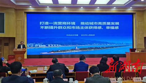 恭喜！长沙表彰2019年国家、省营商环境评价优秀单位和个人 - 长沙 - 新湖南