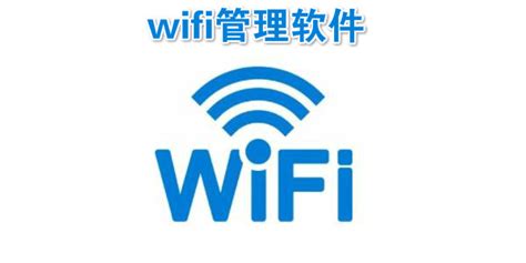 wifi管理软件排行榜-wifi管理器手机版app下载-腾飞网