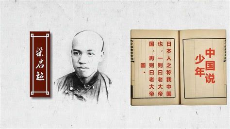 梁启超和杨度曾是政敌，但他们的后人却喜结连理_凤凰文化