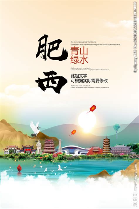 肥西县文化和旅游局“文旅肥西”宣传LOGO 获奖作品公示-设计揭晓-设计大赛网