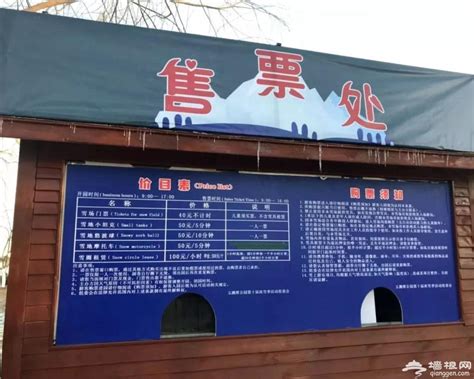 2019北京玉渊潭公园冰雪季项目及收费-市区-墙根网