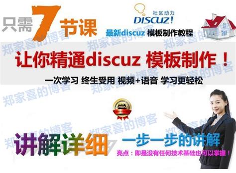 Discuz!模板 _Dz论坛模板_discuz论坛二次开发模板免费下载 - 站长源码网(Downzz.com)